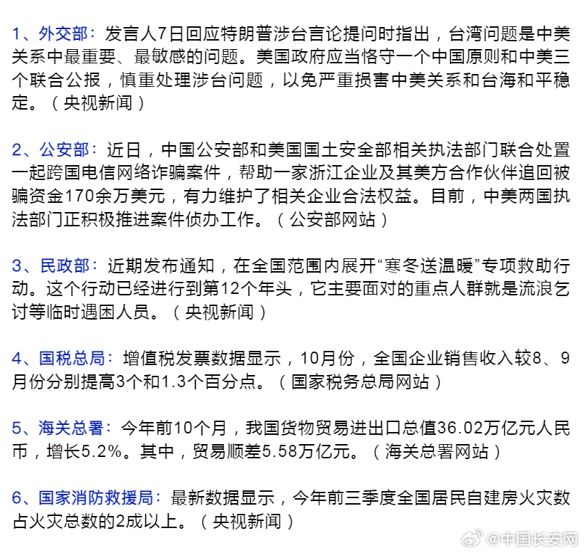 2025新澳门天天精准免费大全,全面释义、专家解读解释与落实与警惕虚假宣传