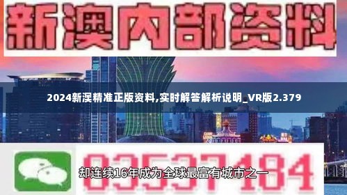 >2025新澳正版今晚资料,词语释义、专家解析解释与落实与警惕虚假宣传