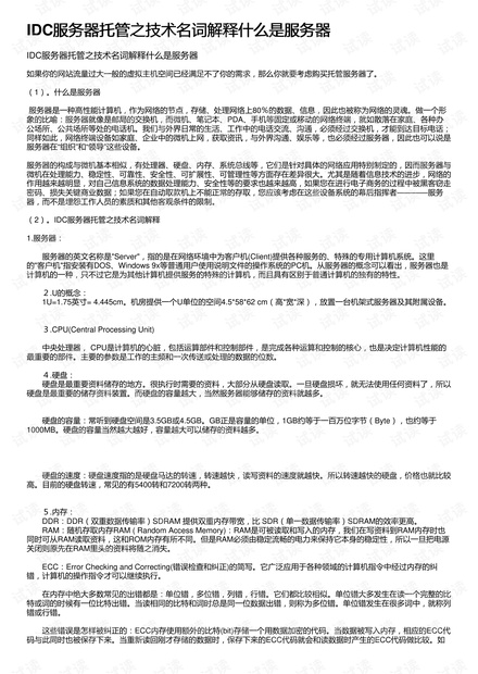 2025全年新正版免费资料大全资料,词语释义、专家解析解释与落实与警惕虚假宣传