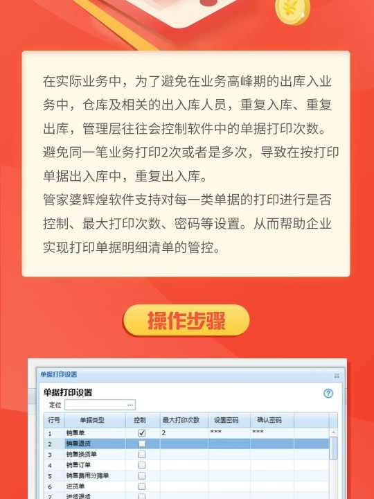 7777788888精准免费4肖与7777788888精准管家婆,全面释义与解答落实