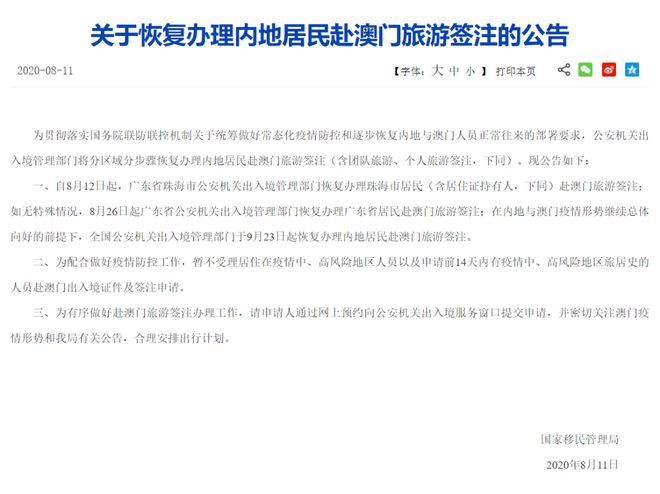 2025年澳门和香港正版免费全年资料大全旅游景点,词语释义、专家解析解释与落实与警惕虚假宣传