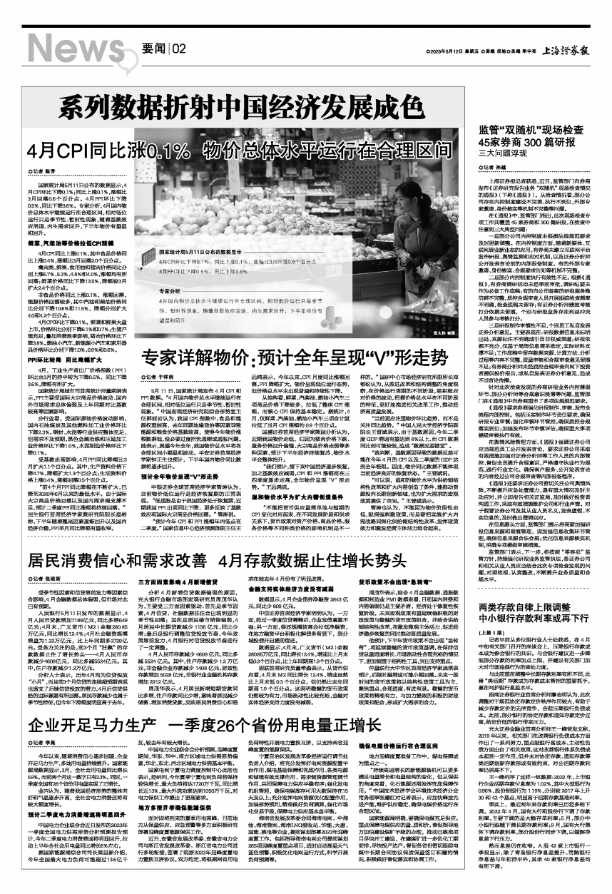 娱乐风向 第5页