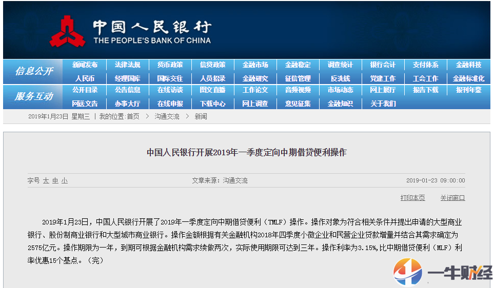2025澳门特马网站www与2025新澳门天天免费精准,全面释义、专家解读解释与落实与警惕虚假宣传