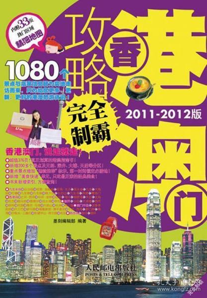 2025新澳门和香港天天精准免费大全,全面释义、解释与落实与警惕虚假宣传-全面释义、解释与落实