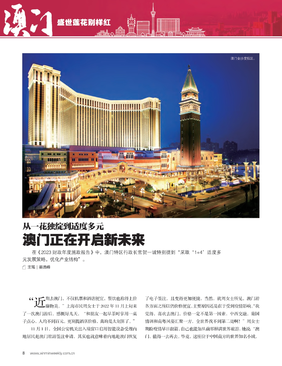 2025澳门特马网站www,的警惕虚假宣传-全面落实与解释释义