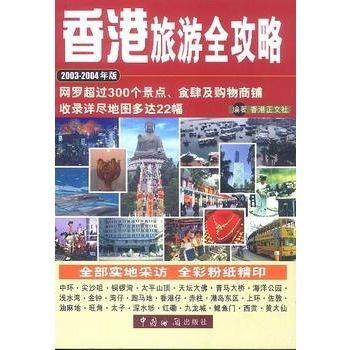 2025年澳门和香港正版免费全年资料大全旅游景点,全面释义、解释与落实与警惕虚假宣传-全面释义、解释与落实
