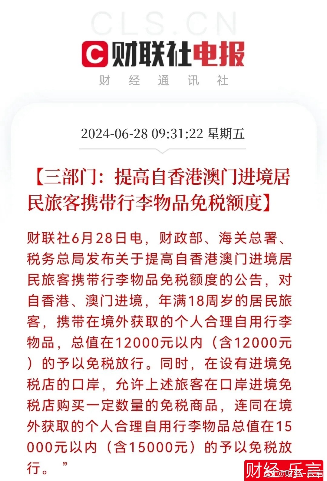 2025年新澳门和香港天天免费精准大全,精选解析、专家解析解释与落实-警惕虚假宣传-精选解析、专家解析解释与落实