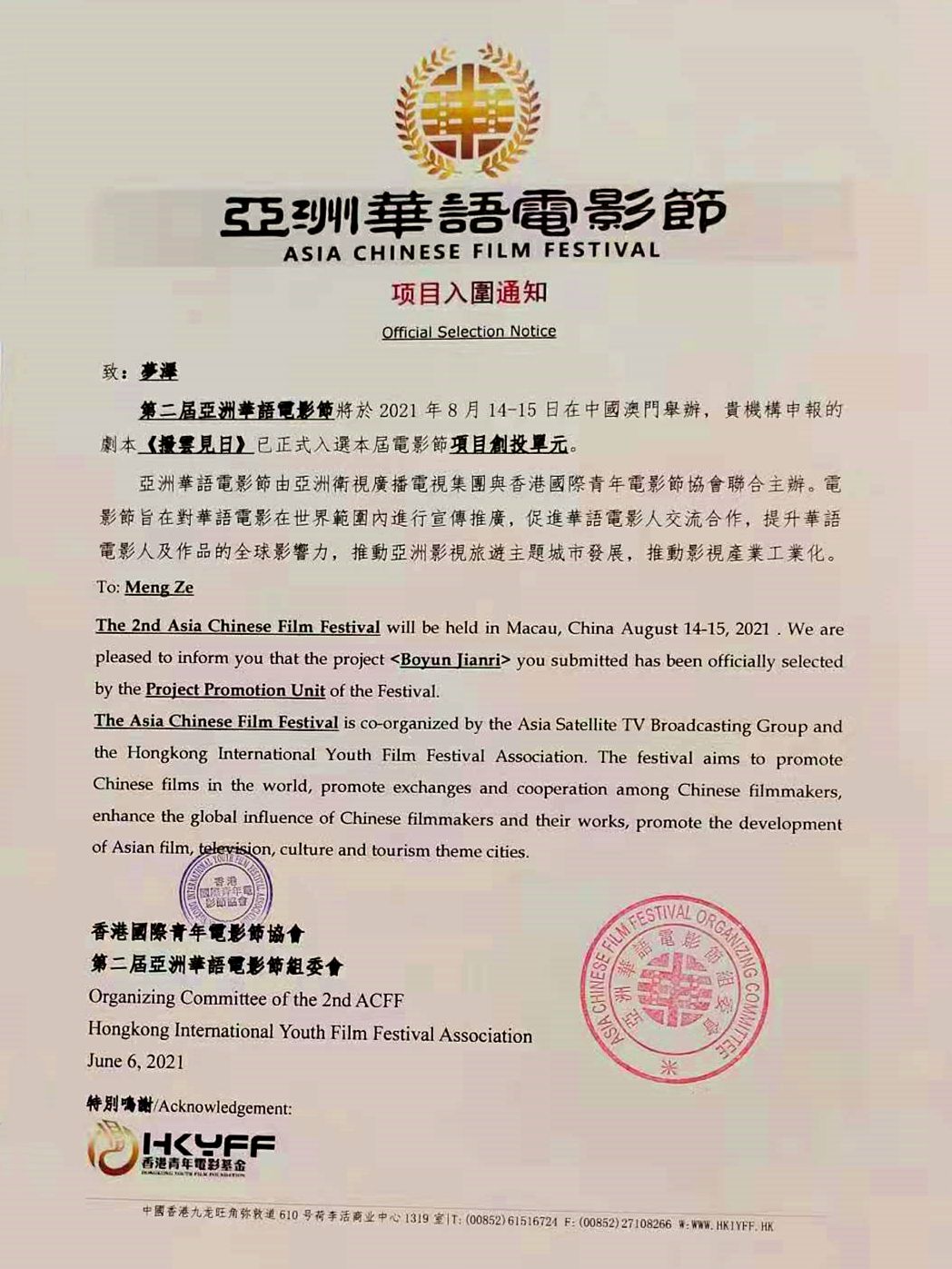 财经快报 第4页