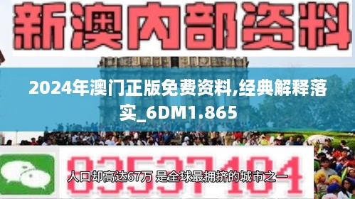 2025新澳精准正版免费和2025澳门特马网站www,的警惕虚假宣传-全面落实与解释释义