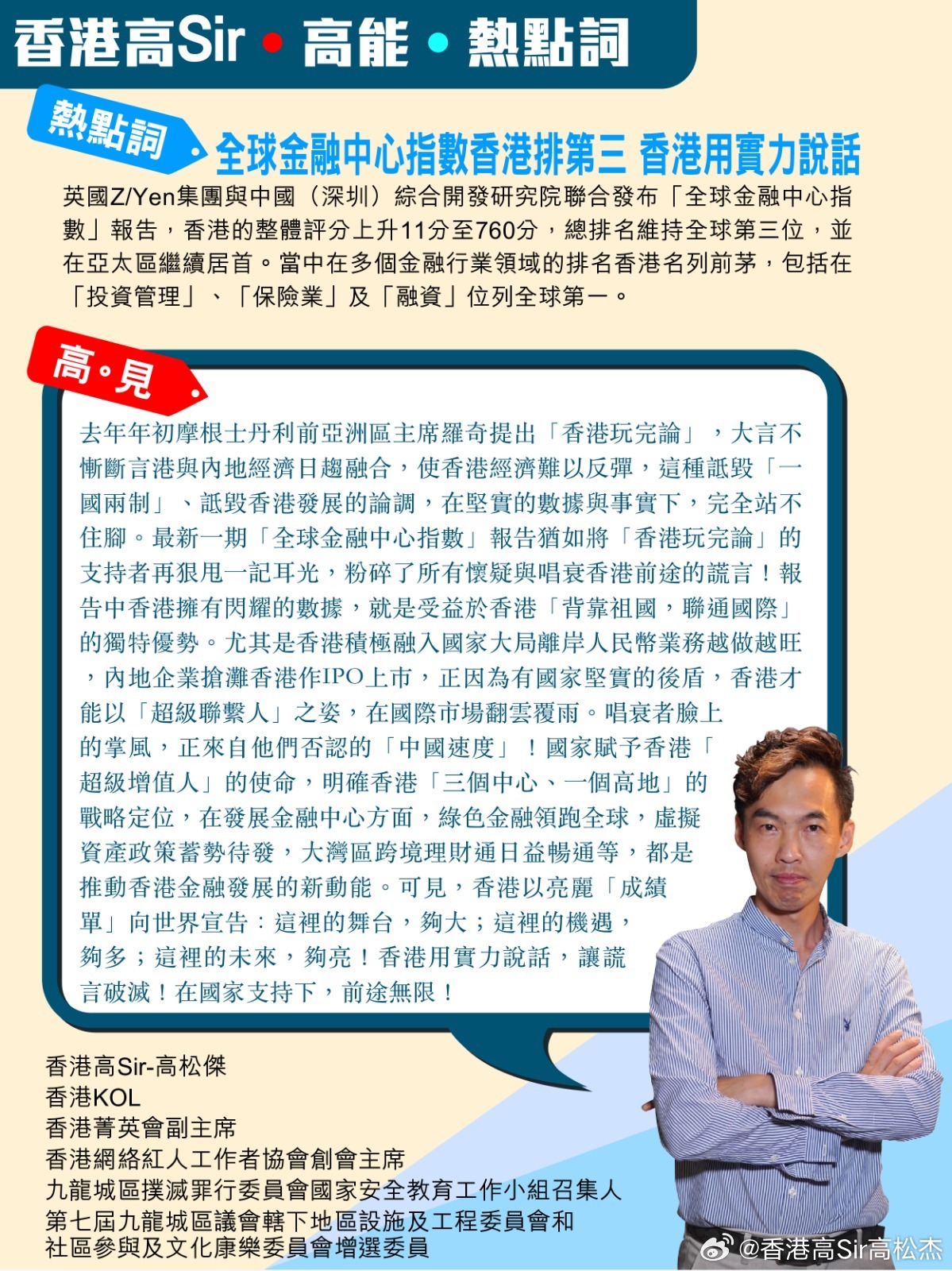 2025年新澳门和香港天天免费精准大全,全面释义、专家解读解释与落实与警惕虚假宣传