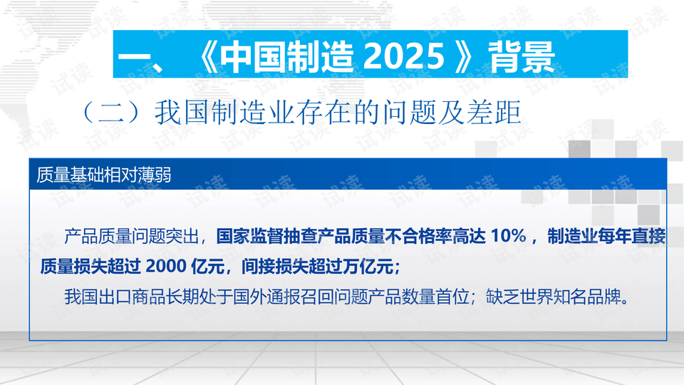 2025精准资料免费大全.与2025新澳精准正版免費資料,全面释义、解释与落实与警惕虚假宣传-全面释义、解释与落实