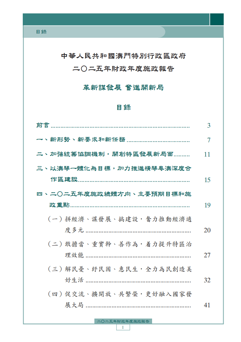 财经快报 第3页