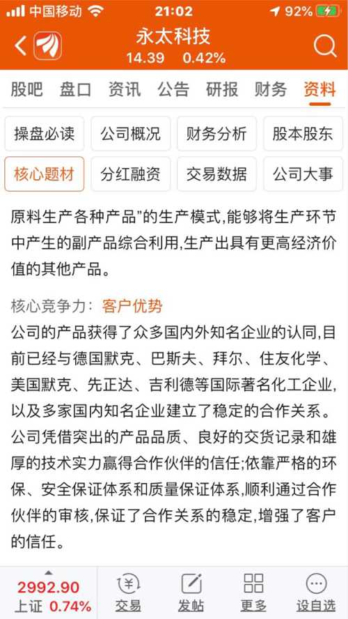 2025新澳正版今晚资料,全面释义、解释和落实和警惕虚假宣-全面释义、解释和落实
