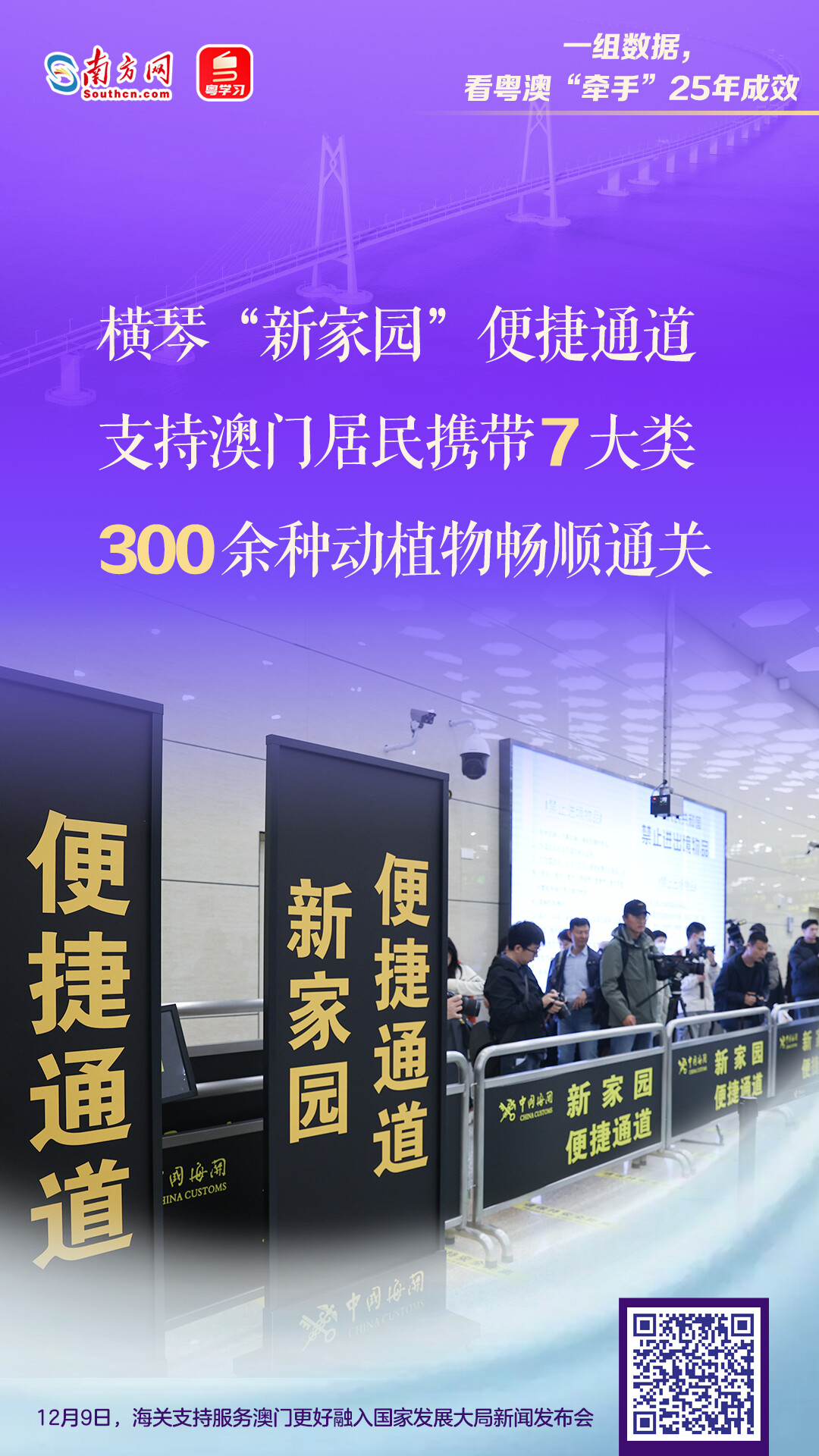 2025年新澳今晚资料和4949澳门精准免费资料大全,全面释义、专家解析解释与落实与警惕虚假宣传 解析与释义