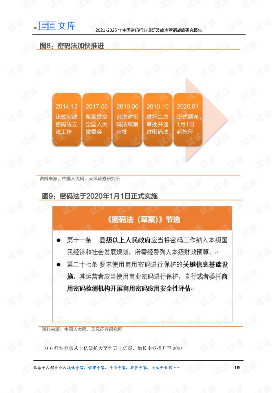 喜欢2025精准资料免费大全.与2025新澳精准正版免費資料,词语释义、专家解析解释与落实与警惕虚假宣传