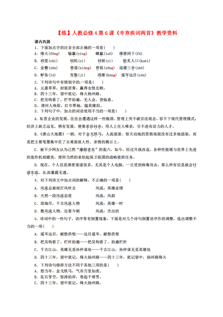娱乐风向